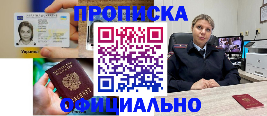 пропишу в квартире в Краснозаводске